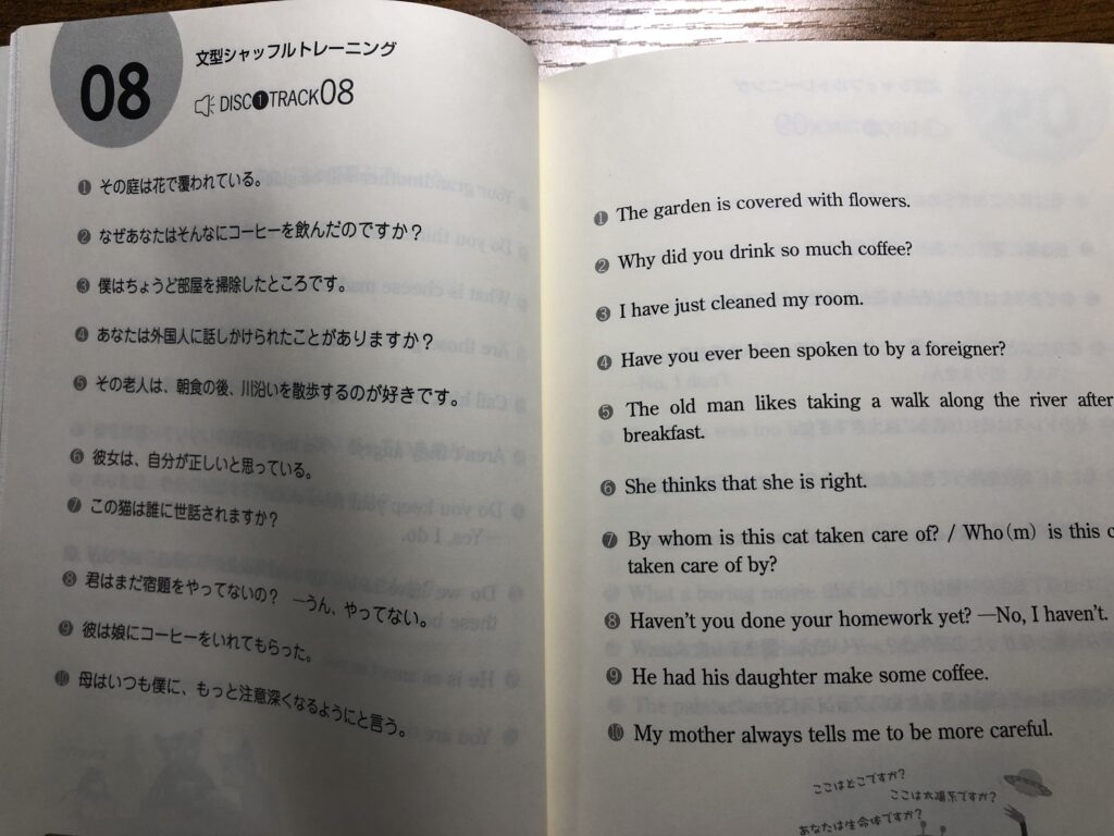 左ページに日本語、右ページに英文